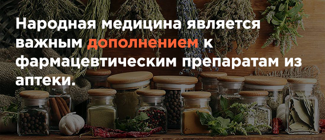 Лікування народними засобами облитерирующего атеросклерозу